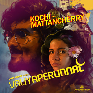 Album Kochi - Mattancherry from Haseena Beegam