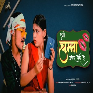 Album Ek Chumma Udhar Dai De from Anjali