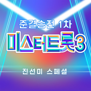 Listen to 유행가 (MR) song with lyrics from 손빈아