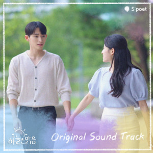 Listen to What is Your Color? song with lyrics from 라원