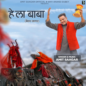 Album Hey La Baba from Amit Saagar