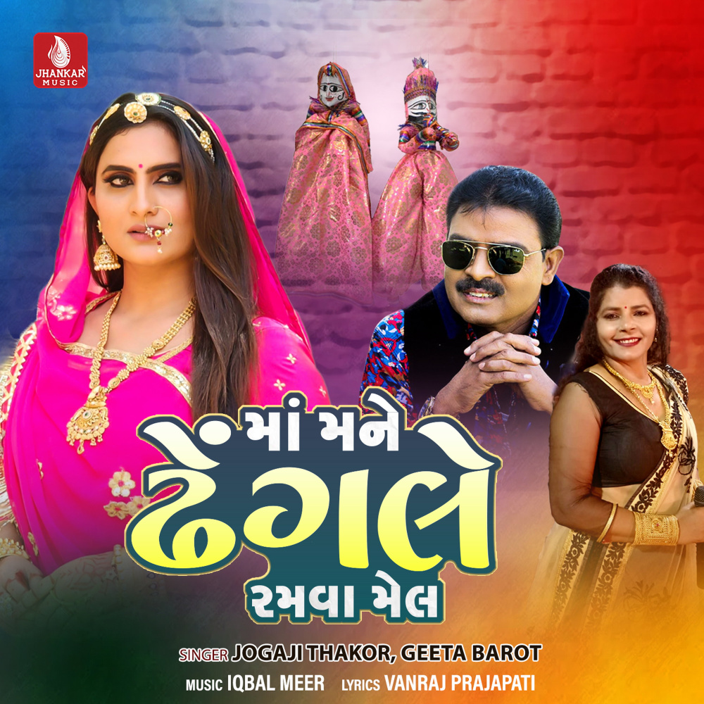Zapa Vacche Zupadi Maay