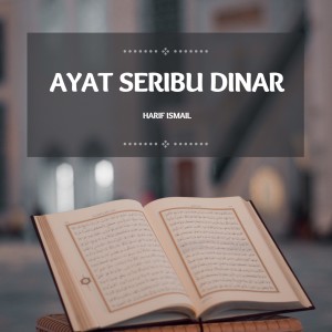 收聽Harif Ismail的Ayat Seribu Dinar歌詞歌曲