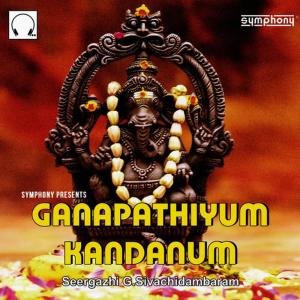ดาวน์โหลดและฟังเพลง Patchai Malai พร้อมเนื้อเพลงจาก Seergazhi Sivachidambaram