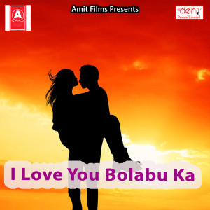 收聽Aman Khan的I Love You Bolabu Ka歌詞歌曲