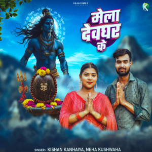Album Mela Deoghar Ke from 