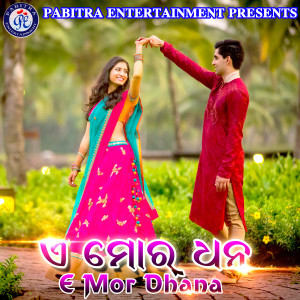Album E Mor Dhana from Various