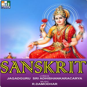 Listen to Sri Lakshmi Dhyana song with lyrics from Nagaraj