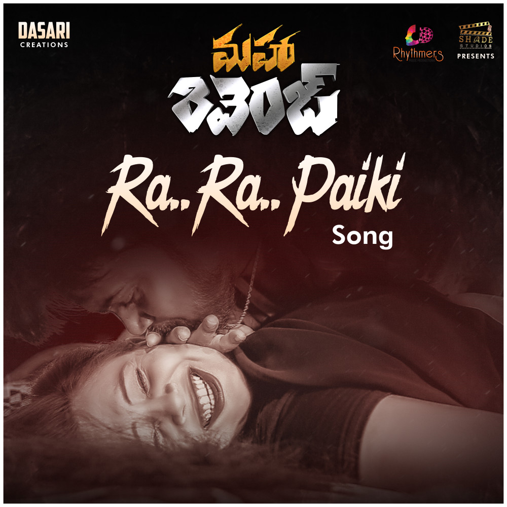 Ra Ra Paiki (From "Maha Revenge")