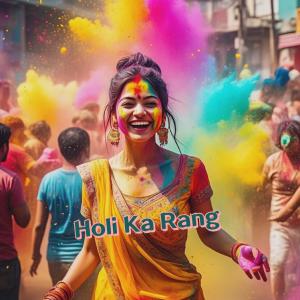 ดาวน์โหลดและฟังเพลง Holi Ka Rang พร้อมเนื้อเพลงจาก Honey
