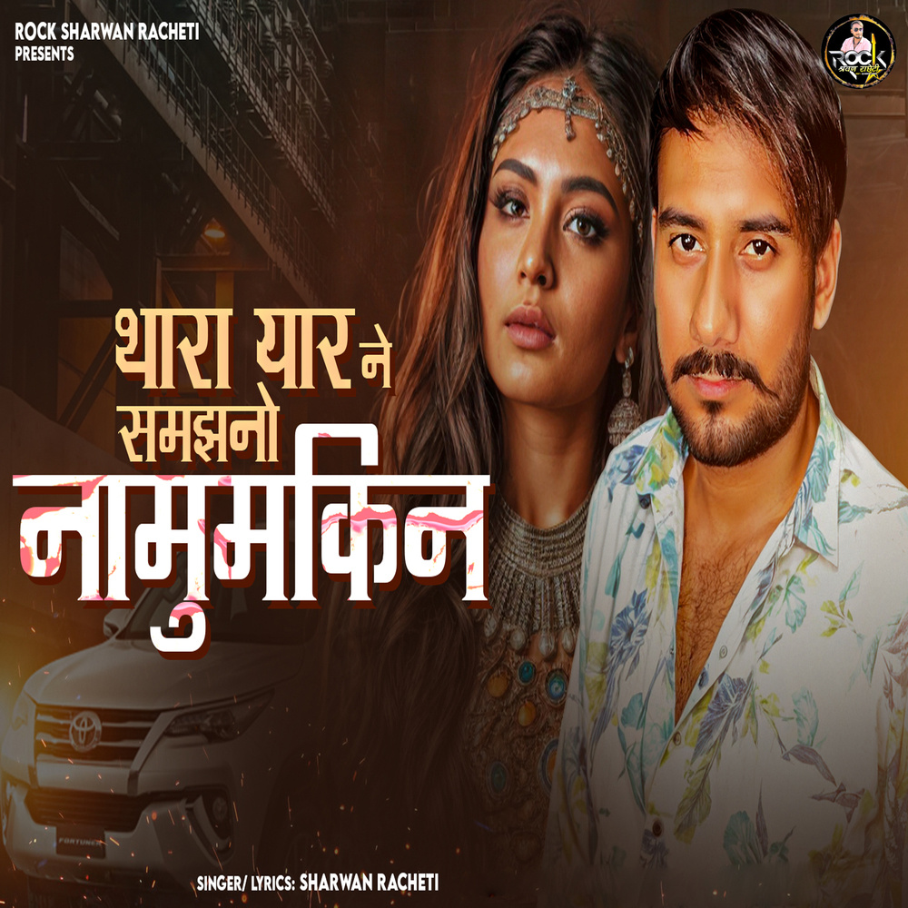Thara Yaar Ne Samjhano Namumkin