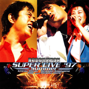 Hironobu Kageyama的专辑ROBONATION SUPER LIVE '97 Summer
