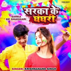 Album Sarka Ke Ghaghari from 