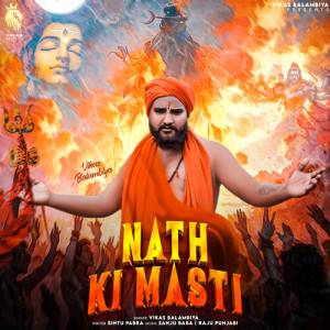 Album Nath Ki Masti from Vikas Balambiya