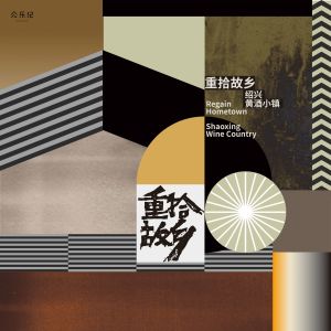 收聽屠穎的咪酒 (伴奏)歌詞歌曲