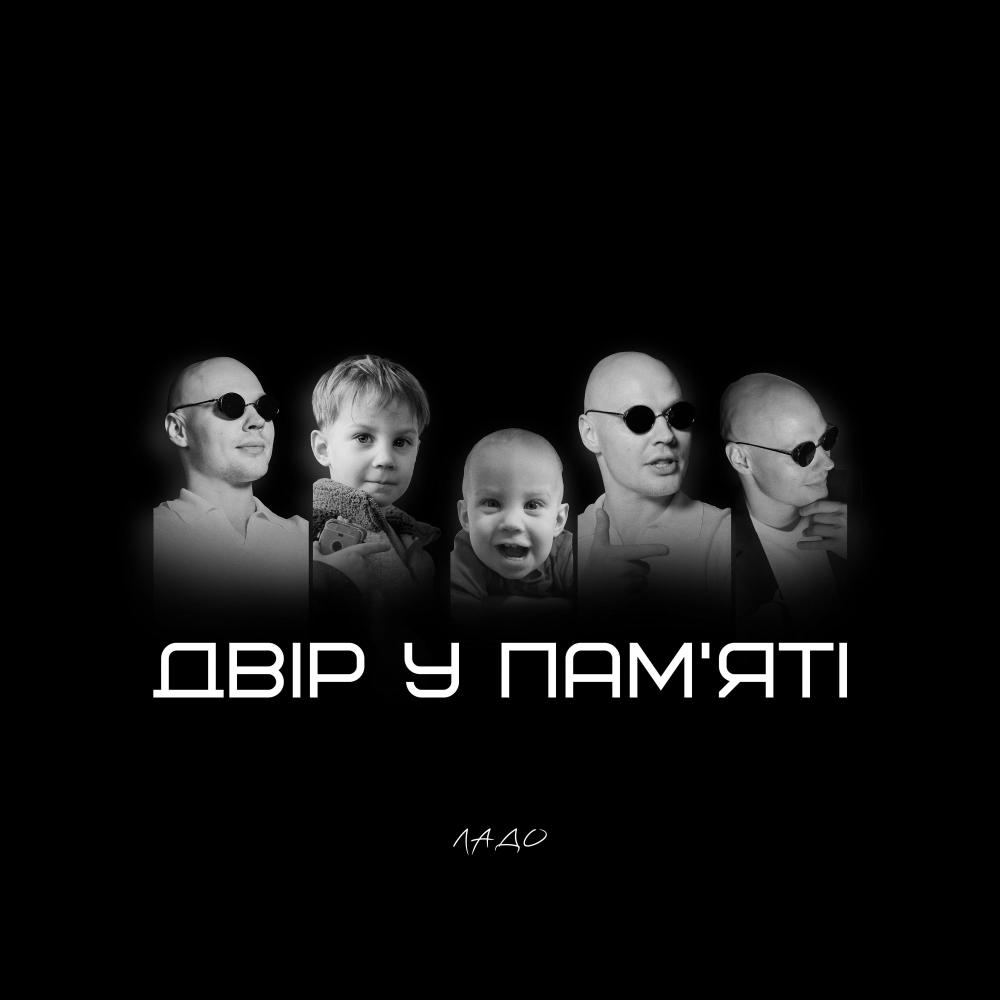 Ð”Ð²Ñ–Ñ€ Ñƒ Ð¿Ð°Ð¼'ÑÑ‚Ñ–