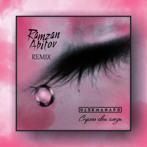 Dengarkan Спрячь свои слёзы (Remix) (Explicit) (Remix|Explicit) lagu dari Ulukmanapo dengan lirik