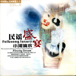 Dengarkan 口崔咚口崔 (男女声对唱) lagu dari Zhou Youjin dengan lirik