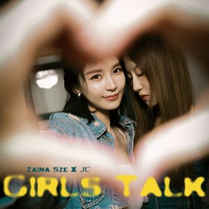 อัลบัม Girls Talk ศิลปิน 施匡翘