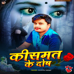 Album Kismat Ke Dosh from 