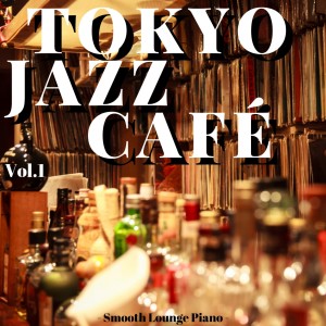 Smooth Lounge Piano的專輯Tokyo Jazz Cafe, Vol. 1