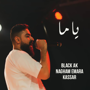 ดาวน์โหลดและฟังเพลง Yama พร้อมเนื้อเพลงจาก Black Ak
