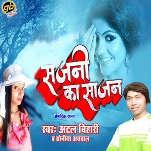 Album Sajni Ka Sajan from Atal Bihari