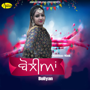 ดาวน์โหลดและฟังเพลง Boliyan พร้อมเนื้อเพลงจาก Mantaaz Mink