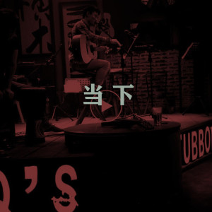 Listen to 马 song with lyrics from 将渡