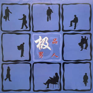 Listen to 美丽天使 song with lyrics from 代小波