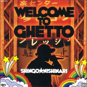 ดาวน์โหลดและฟังเพลง Getto No Uta Desu พร้อมเนื้อเพลงจาก Shingo Nishinari