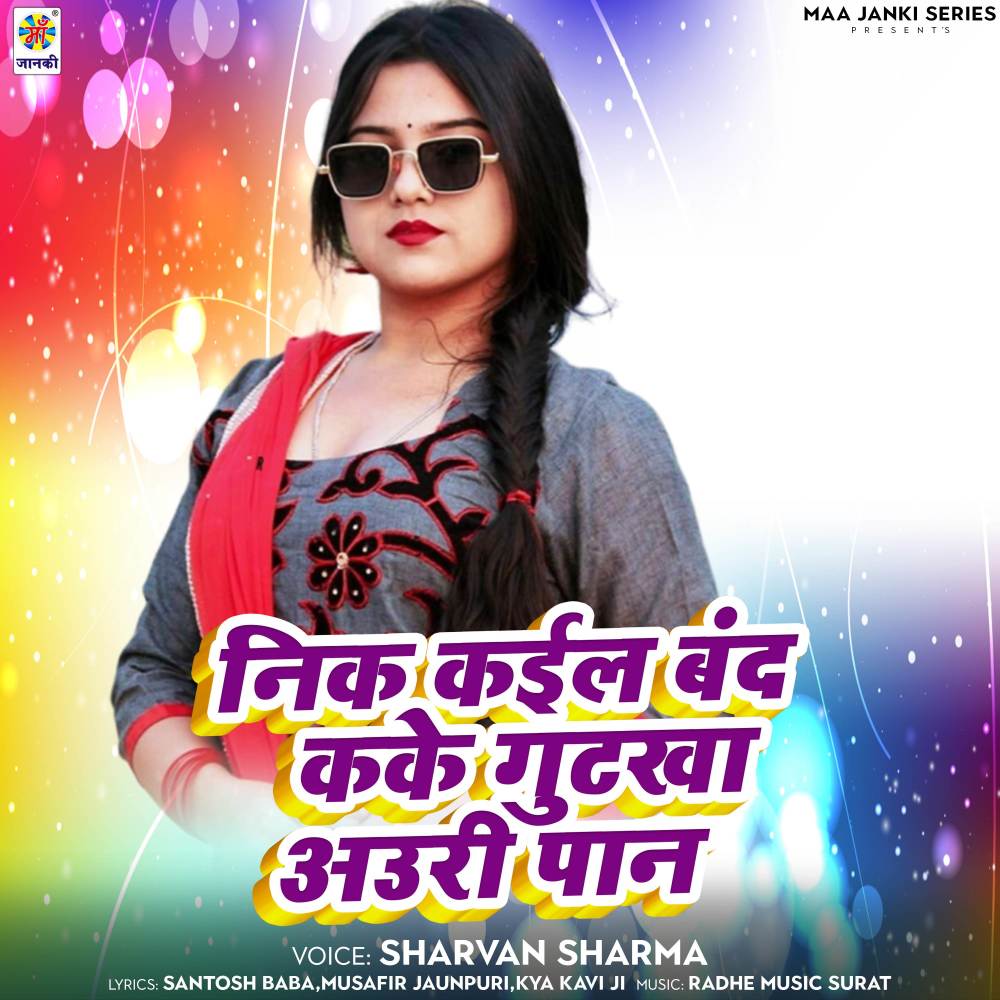 Nik Kail Band Kake Gutkha Auri Pan