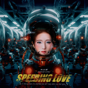 Album SPEEDING LOVE oleh 朱主爱