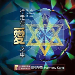 收聽康語騫的幸福人生歌詞歌曲