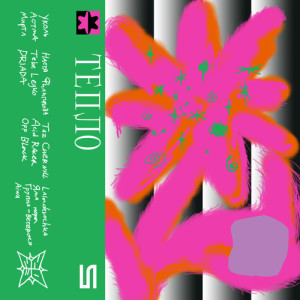 收聽Myrtlle的Постой со мной歌詞歌曲