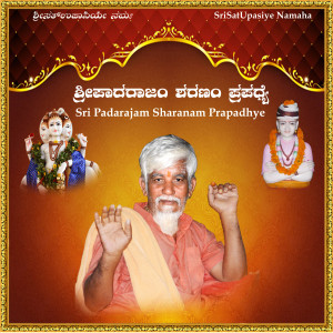Album SriPada Rajam Sharanam Prapadhye oleh Devotees