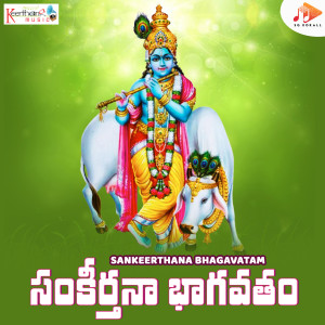 收聽Krishna Vasa的Saptha Chiranjeeva歌詞歌曲