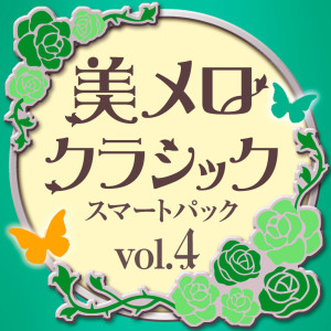 Listen to チャイコフスキー：花のワルツ song with lyrics from ヴァーツラフ・ノイマン