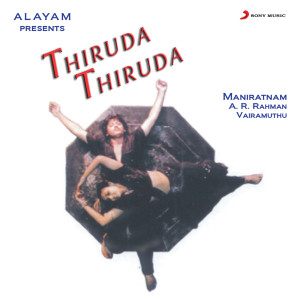 石恩明的專輯Thiruda Thiruda (Original Motion Picture Soundtrack)