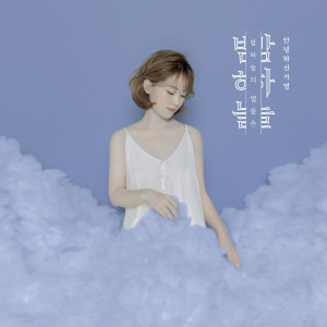 อัลบัม 밤하늘의 별들은 ศิลปิน Hello Gayoung