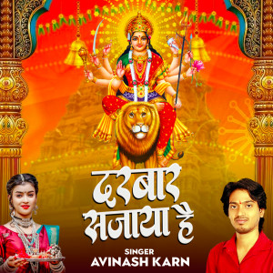 Avinash Karn的专辑Darbar Sajaya Hai