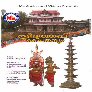 ดาวน์โหลดและฟังเพลง Punnellin พร้อมเนื้อเพลงจาก Satheesh Babu