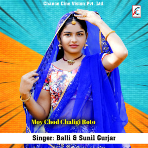 Listen to Moy Chod Chaligi Roto song with lyrics from BallI