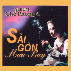 收聽Che Phong的Buồn Trong Mắt Ai歌詞歌曲