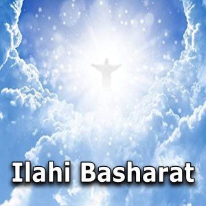 ดาวน์โหลดและฟังเพลง Wo Umeedo Ko Jagane Aya พร้อมเนื้อเพลงจาก Shafqat Ali Khan
