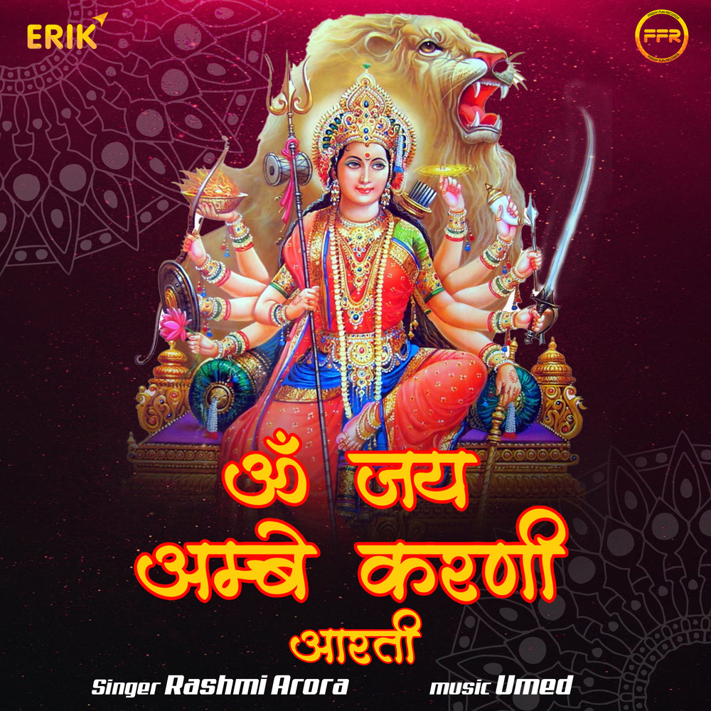 Om Jai Ambe Karni Aarti