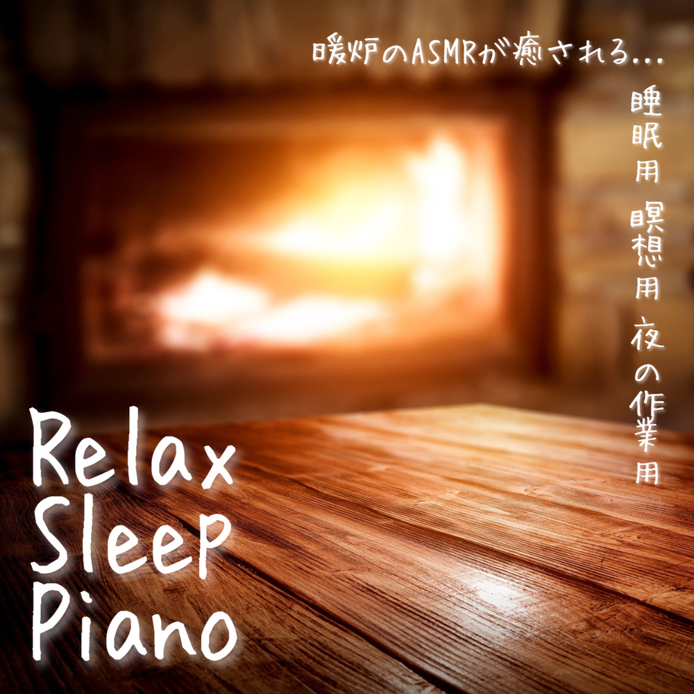 Calming fireplace and piano background music