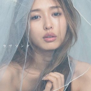 Album Love Song oleh 加治ひとみ