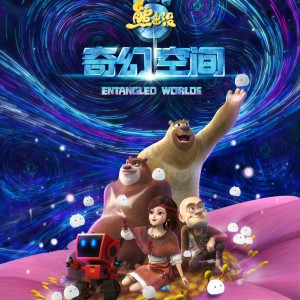 收聽李琦的仰望 (電影《熊出沒之奇幻空間》插曲)歌詞歌曲