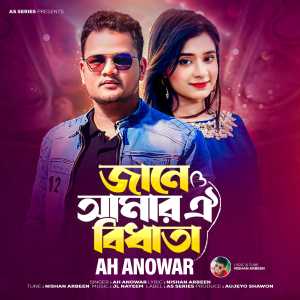 Listen to Jane Amar Oi Bidhata song with lyrics from AH Anowar